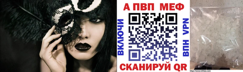 APVP кристаллы наркошоп Чудово
