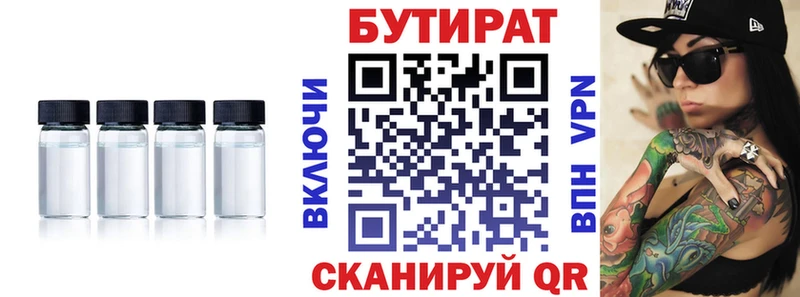 где купить наркоту  кракен зеркало  Бутират GHB  Чудово 