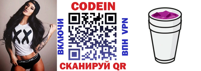 сколько стоит  ОМГ ОМГ как зайти  Кодеин Purple Drank  Чудово 