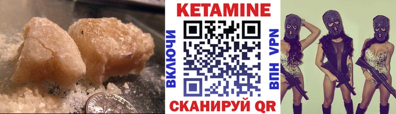КЕТАМИН VHQ  Чудово 