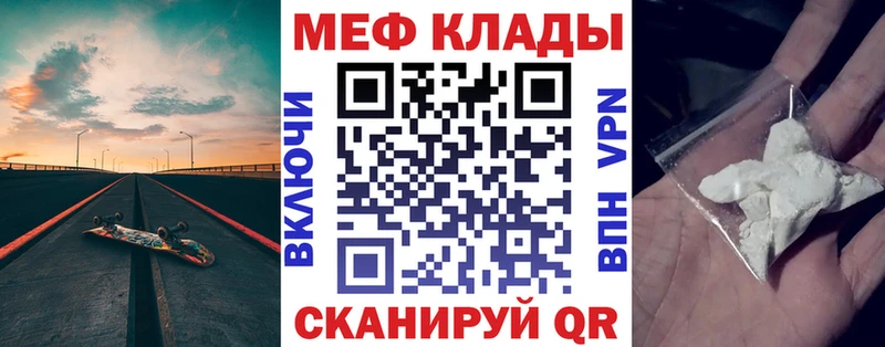 Меф 4 MMC  Чудово 